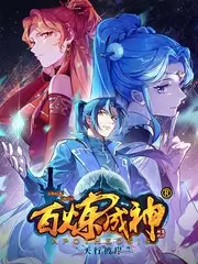 综艺现场《厨房的叛逆》封面