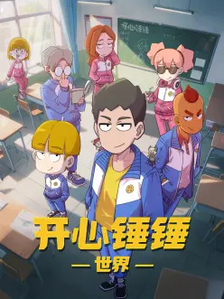 动漫追番《星海拾遗》封面